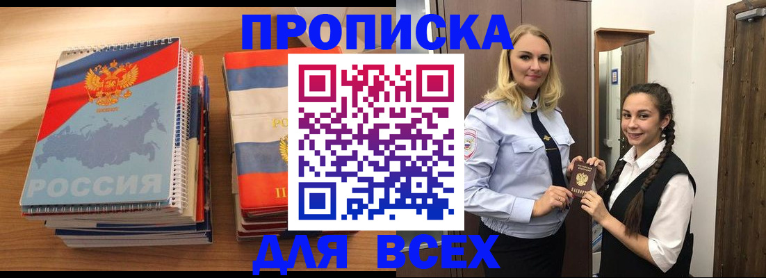 регистрация в Петрозаводске