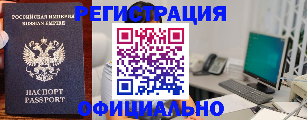 прописка в квартире в Петрозаводске