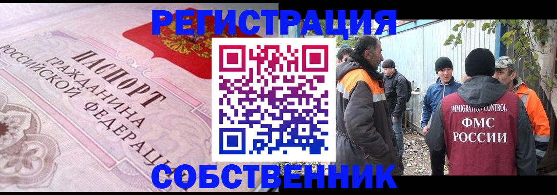 временная регистрация для школы в Петрозаводске